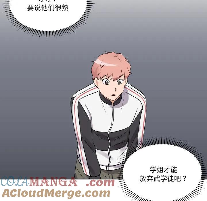青鹤洞计划 20 第17页
