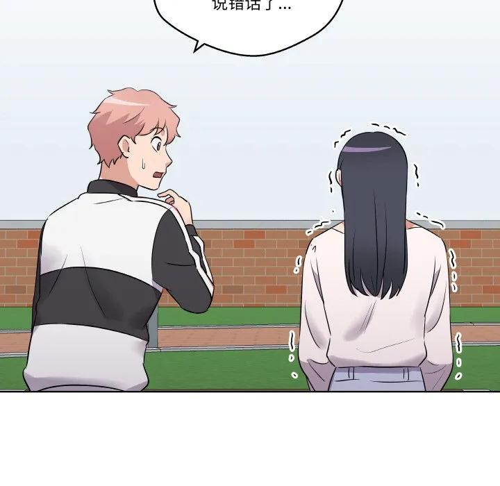 青鹤洞计划 20 第28页