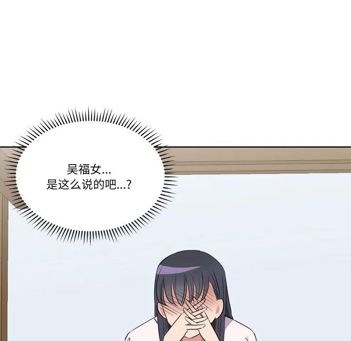 青鹤洞计划 20 第36页