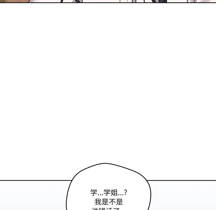 青鹤洞计划 20 第27页