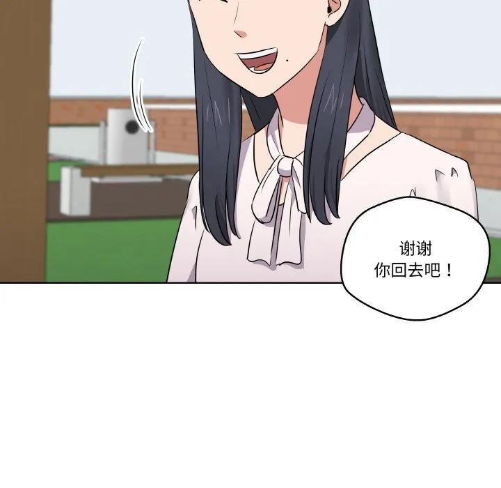 青鹤洞计划 20 第30页