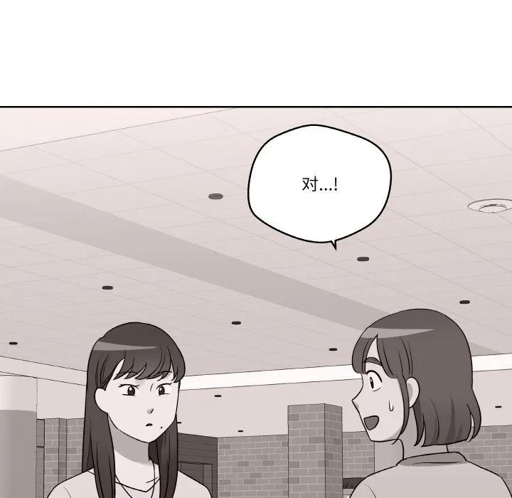 青鹤洞计划 20 第38页