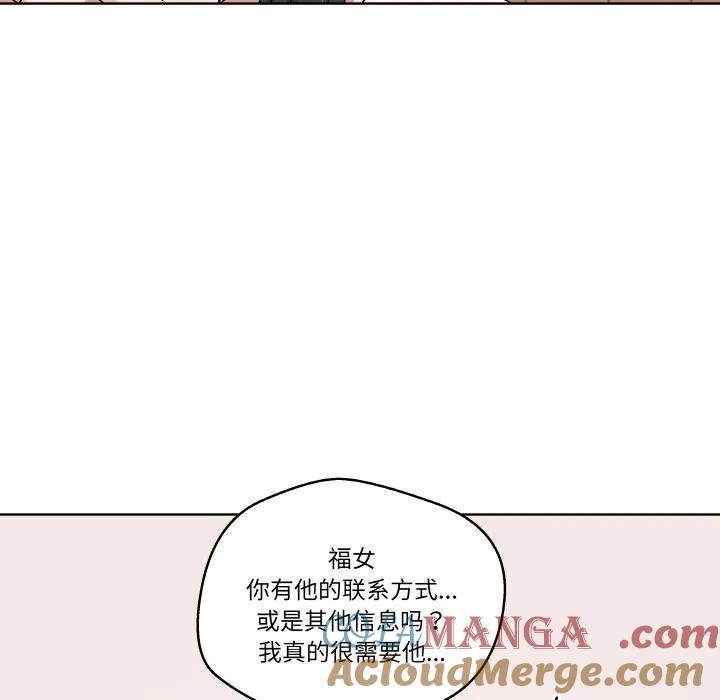 青鹤洞计划 20 第41页