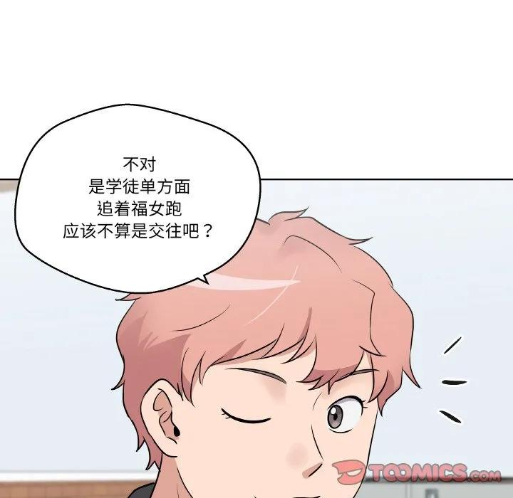 青鹤洞计划 20 第22页