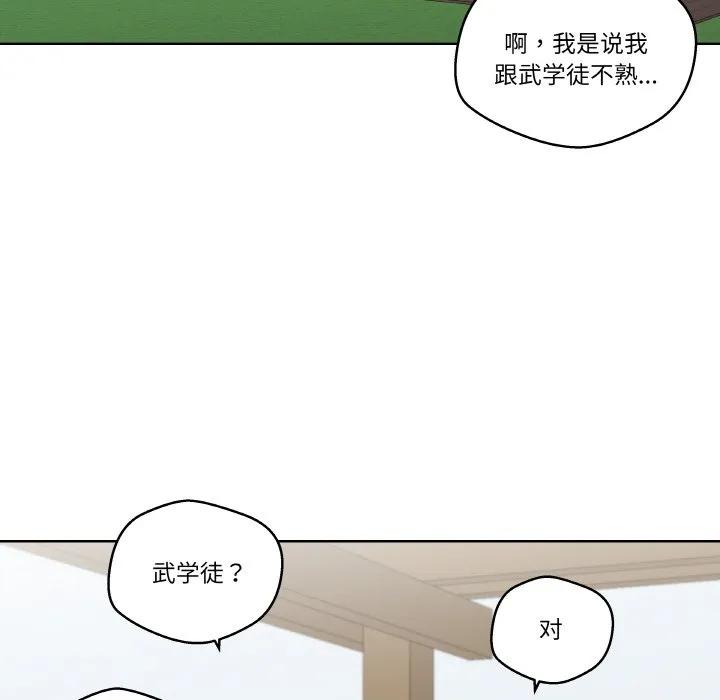 青鹤洞计划 20 第11页