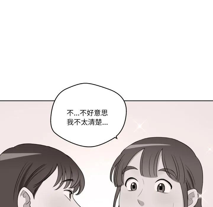 青鹤洞计划 20 第43页