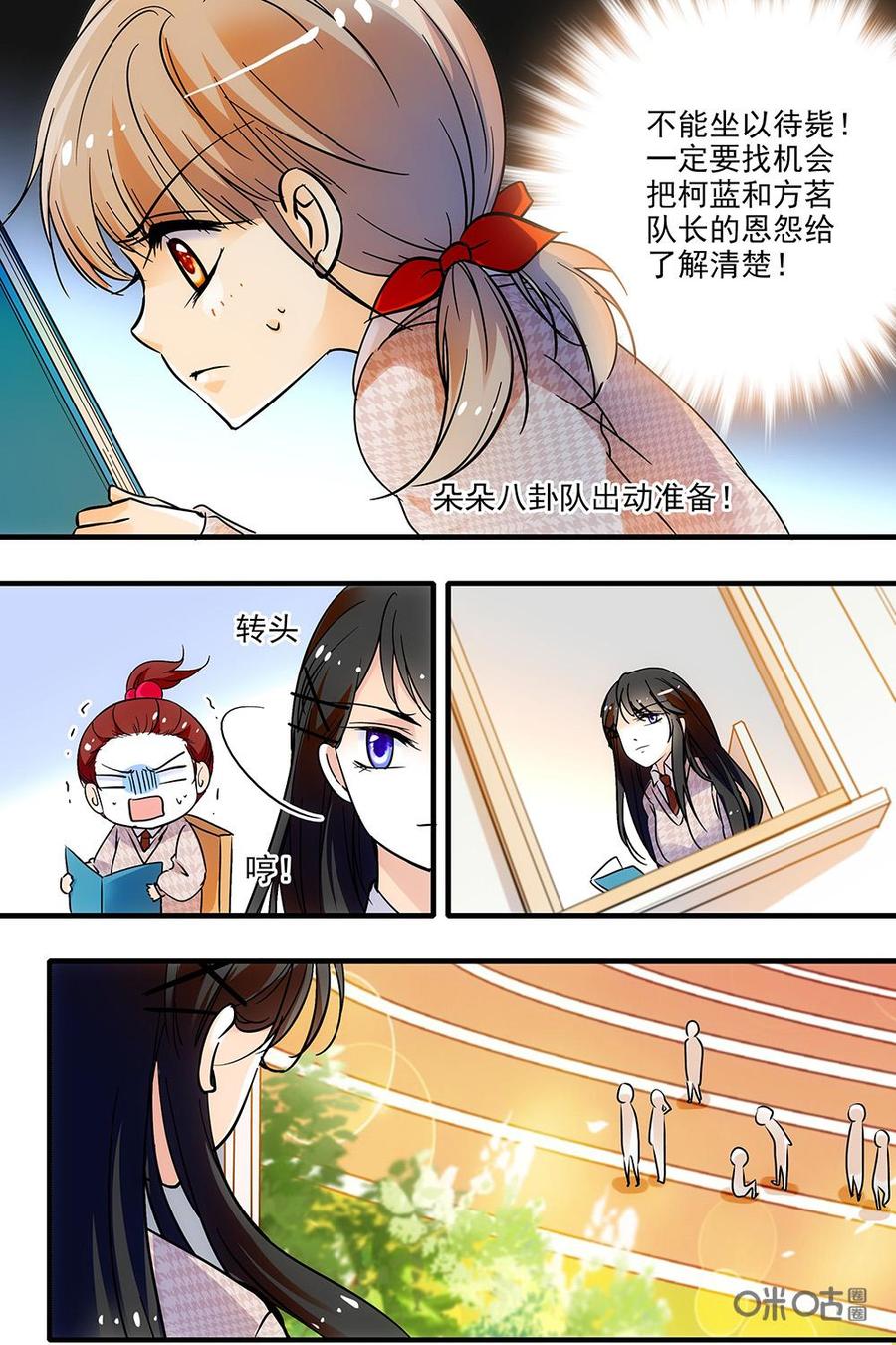 《青柠之夏》第二部07：校长发威 第18页