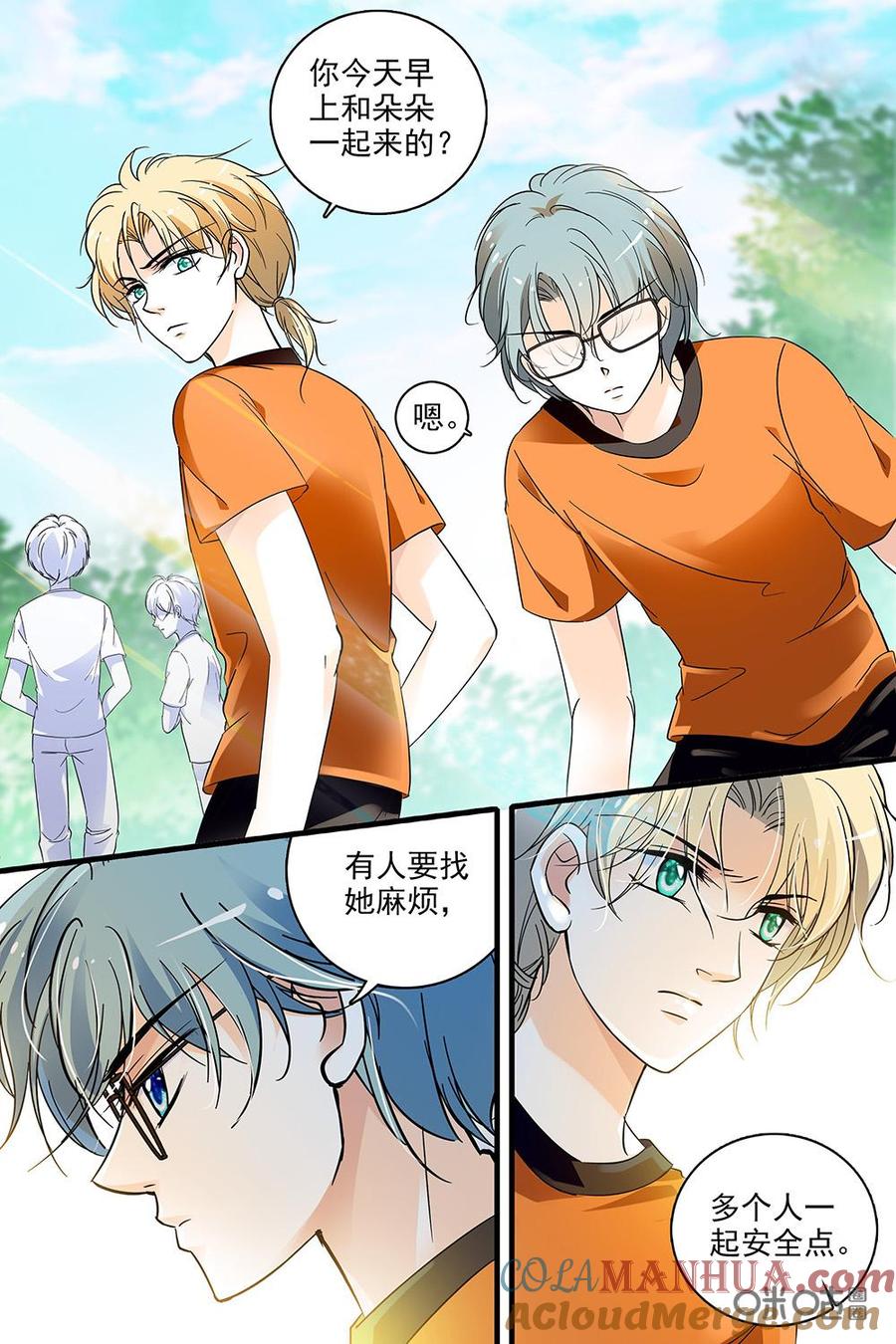 《青柠之夏》第二部07：校长发威 第19页