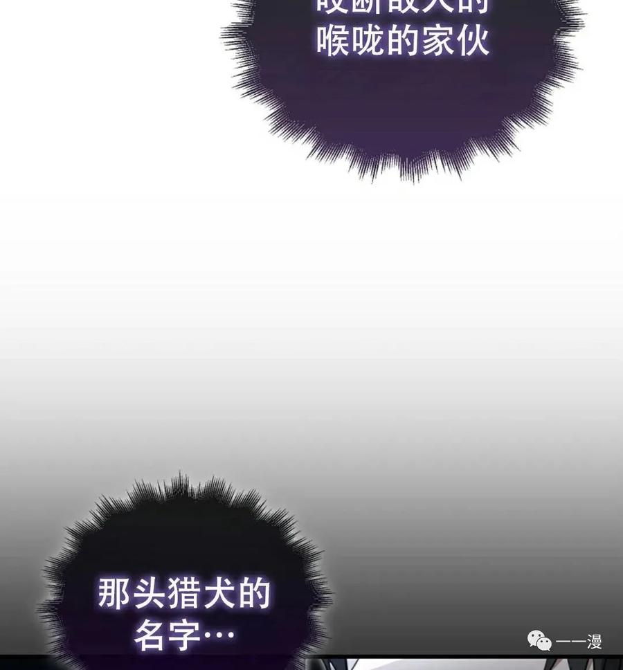 《我不是回归者》第15话 第74页