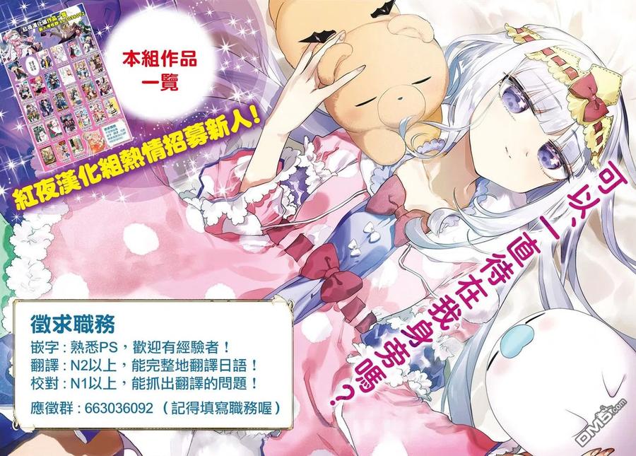 《用剪切&粘贴在这个世界活下去》第15话 浴室 第26页