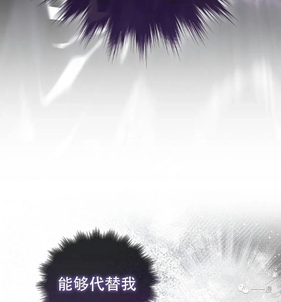 《我不是回归者》第15话 第72页