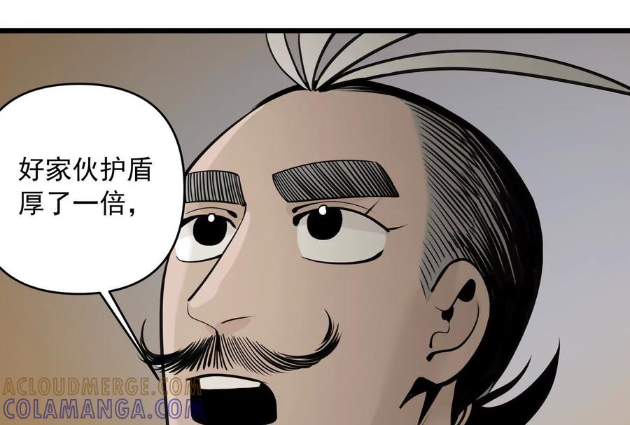 《墟灵》阴阳轮转 第81页