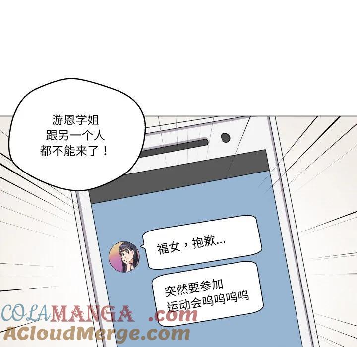 青鹤洞计划 22 第13页