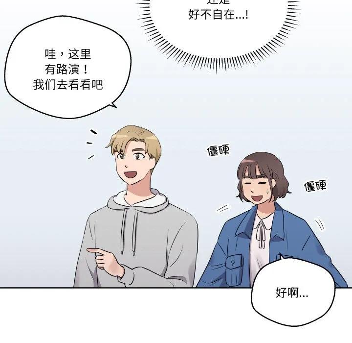 青鹤洞计划 22 第50页