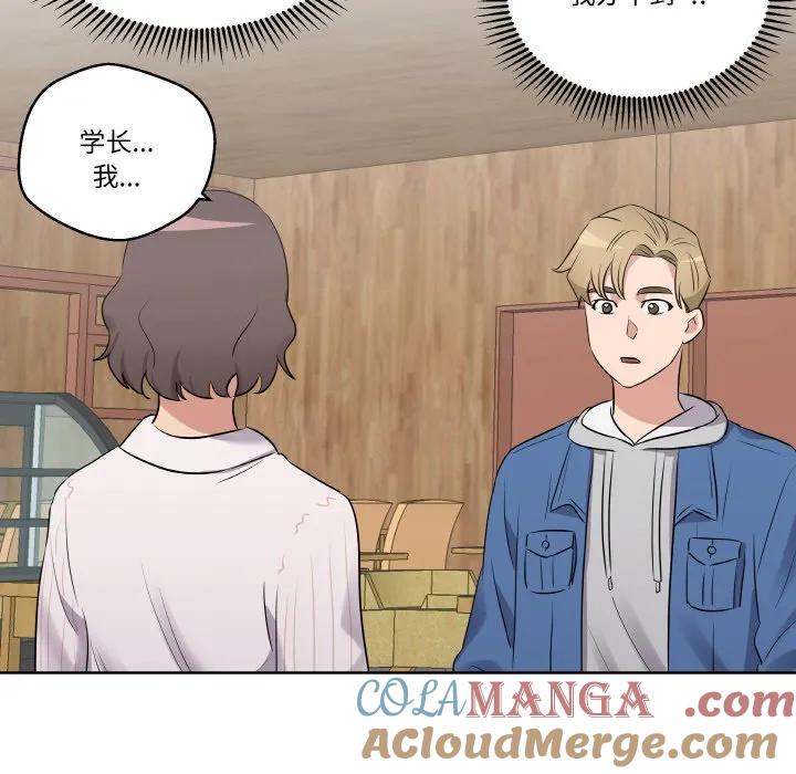 青鹤洞计划 22 第29页