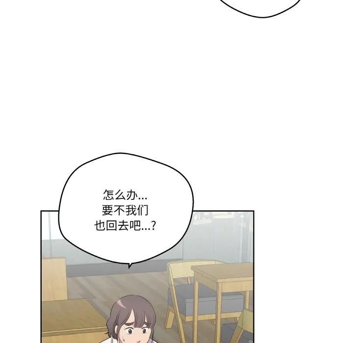 青鹤洞计划 22 第16页