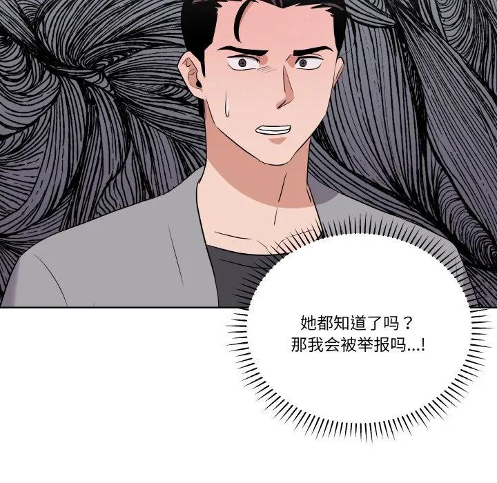 青鹤洞计划 22 第59页