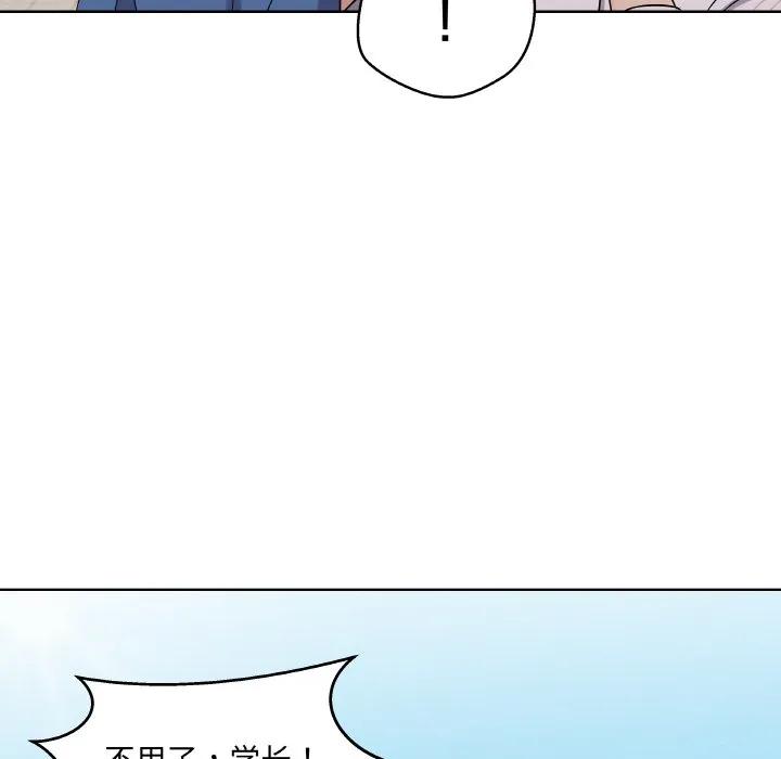 青鹤洞计划 22 第46页