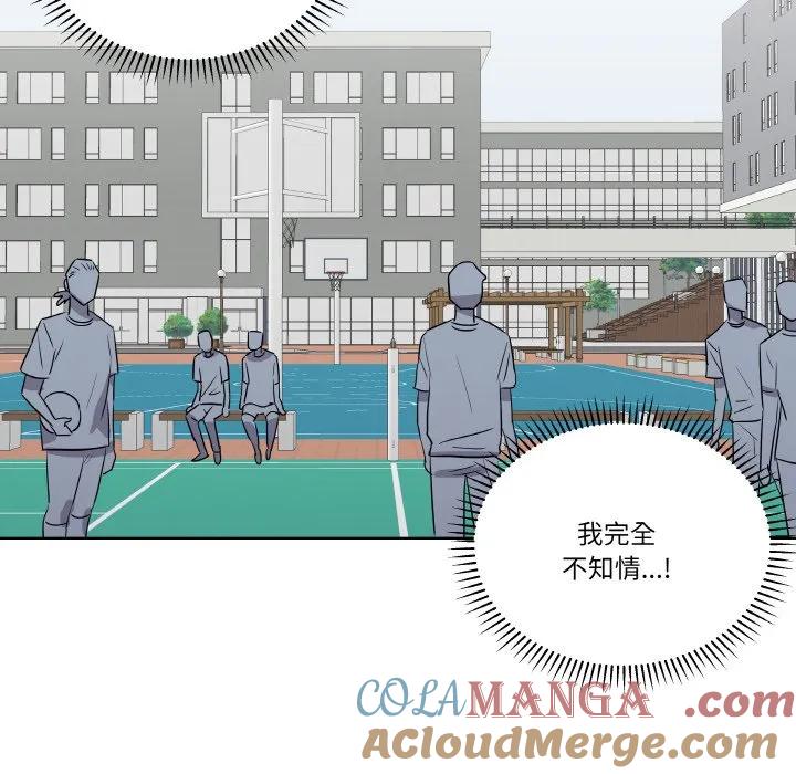 青鹤洞计划 22 第81页