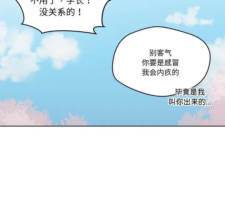 青鹤洞计划 22 第47页