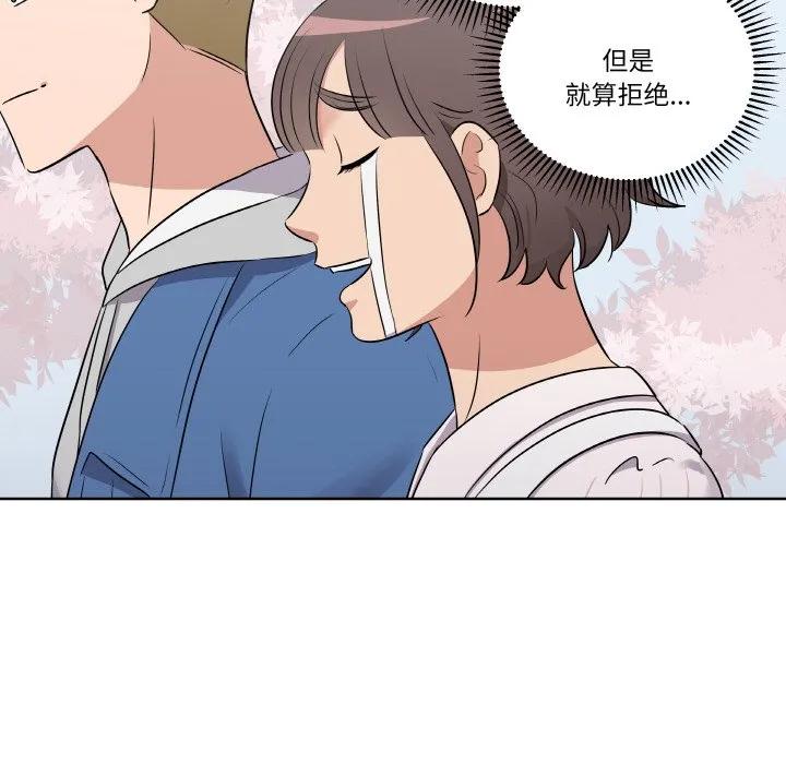 青鹤洞计划 22 第35页