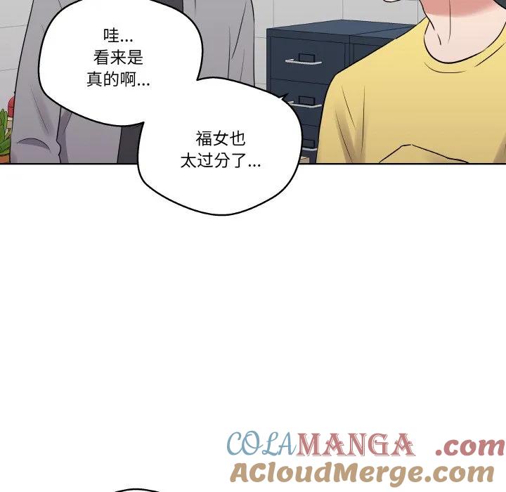 青鹤洞计划 22 第61页