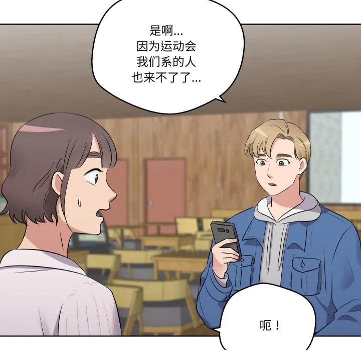 青鹤洞计划 22 第15页