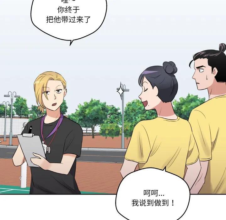 青鹤洞计划 22 第74页