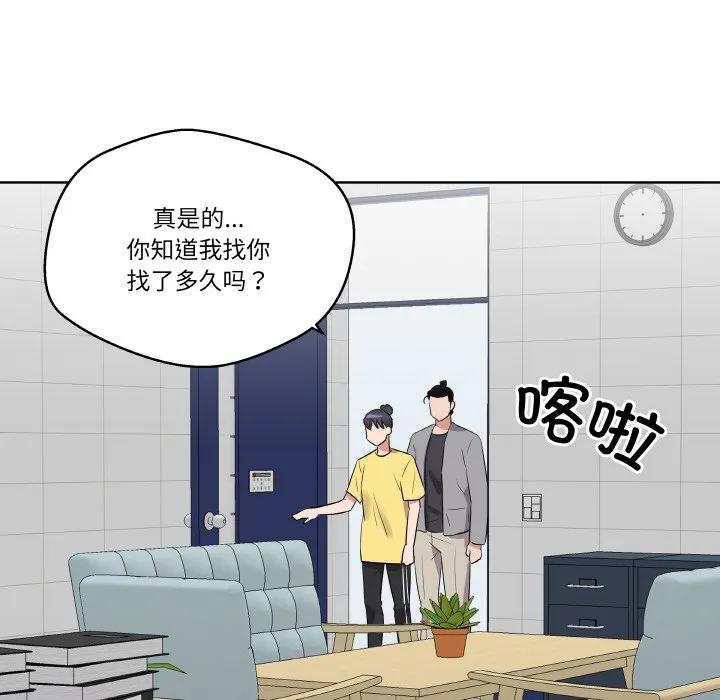 青鹤洞计划 22 第55页