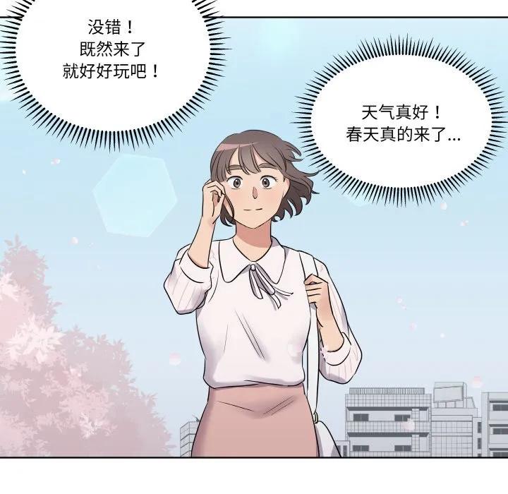 青鹤洞计划 22 第38页