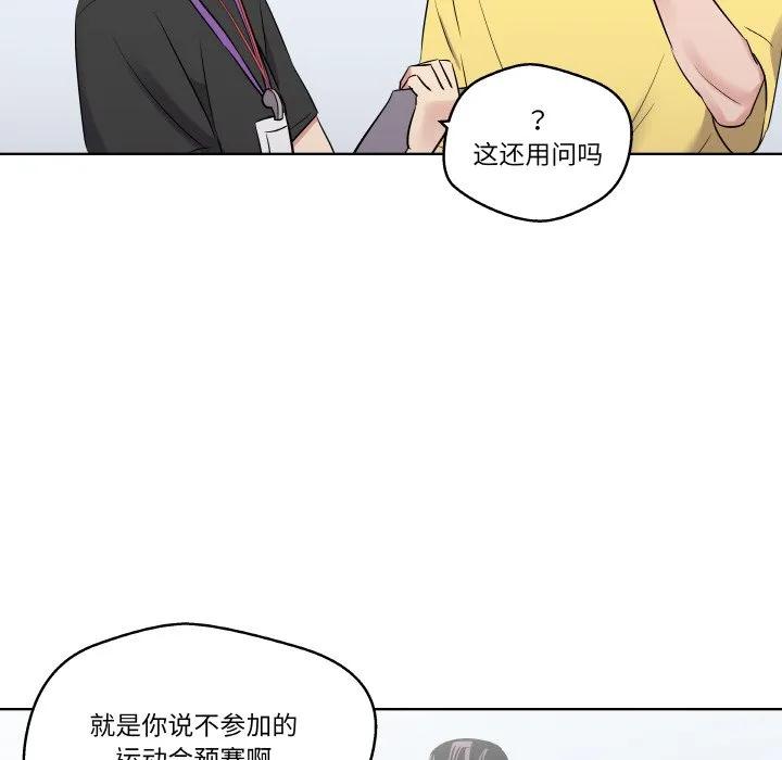 青鹤洞计划 22 第78页