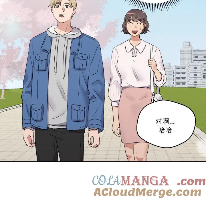 青鹤洞计划 22 第33页