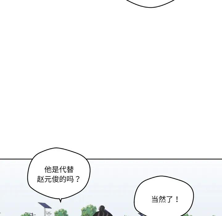 青鹤洞计划 22 第75页