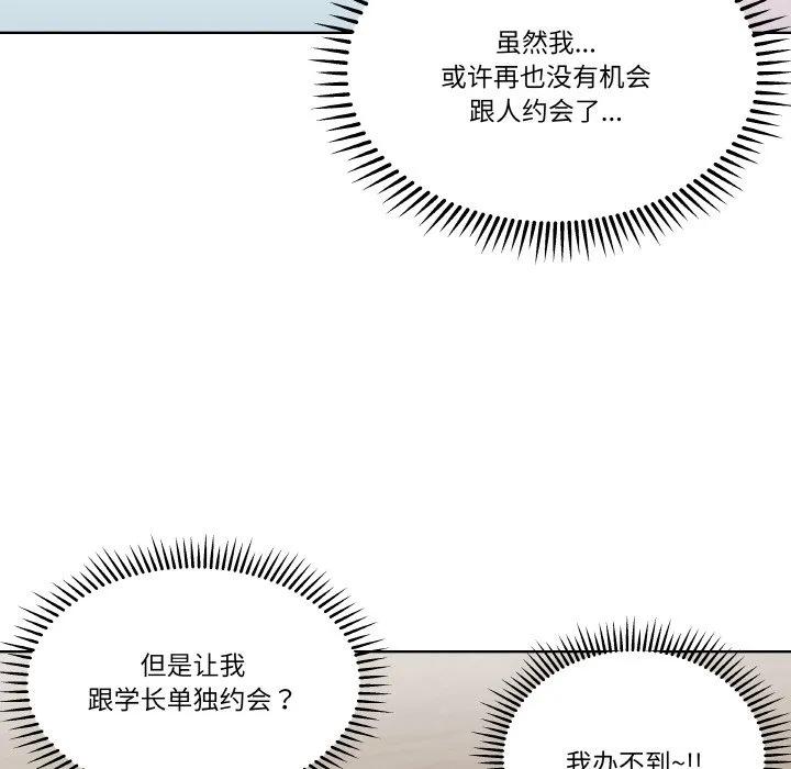 青鹤洞计划 22 第28页