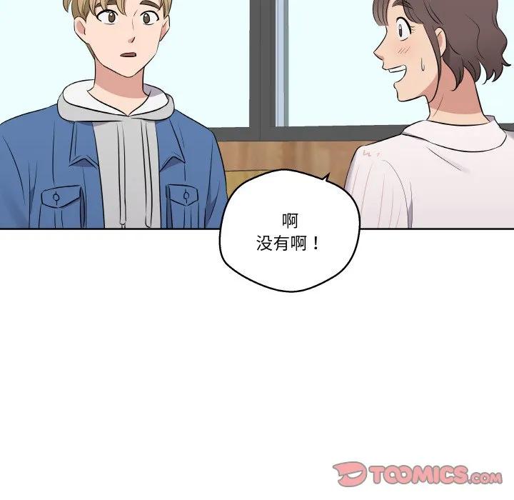 青鹤洞计划 22 第24页