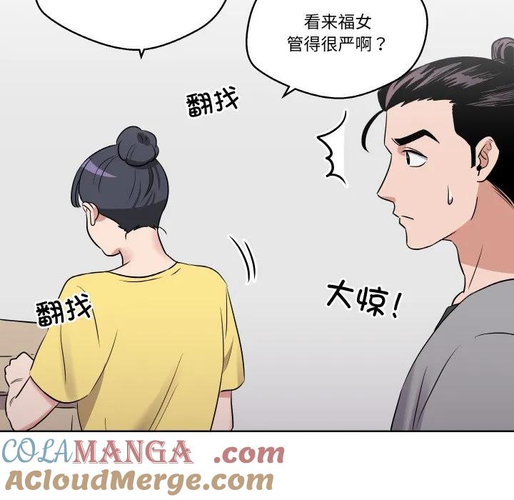 青鹤洞计划 22 第57页