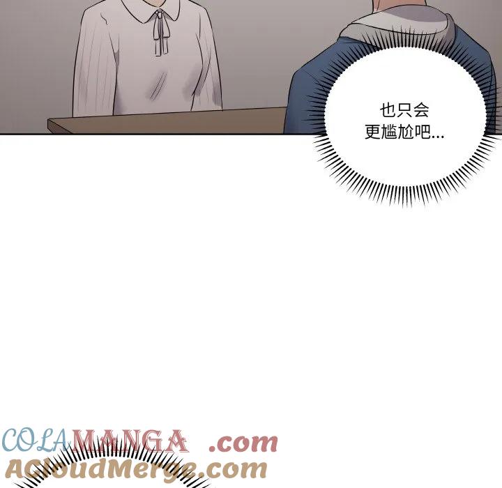 青鹤洞计划 22 第37页