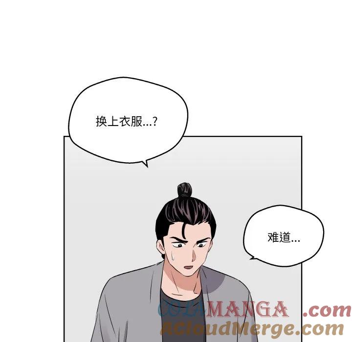 青鹤洞计划 22 第65页