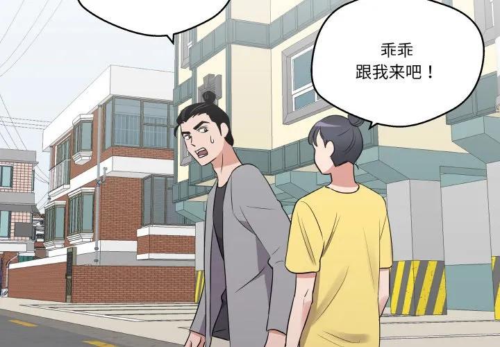 青鹤洞计划 22 第2页