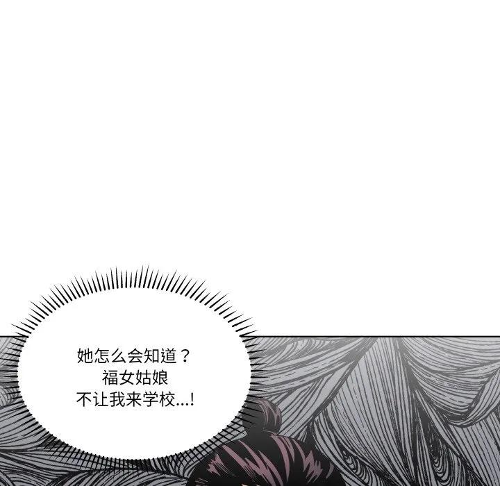 青鹤洞计划 22 第58页