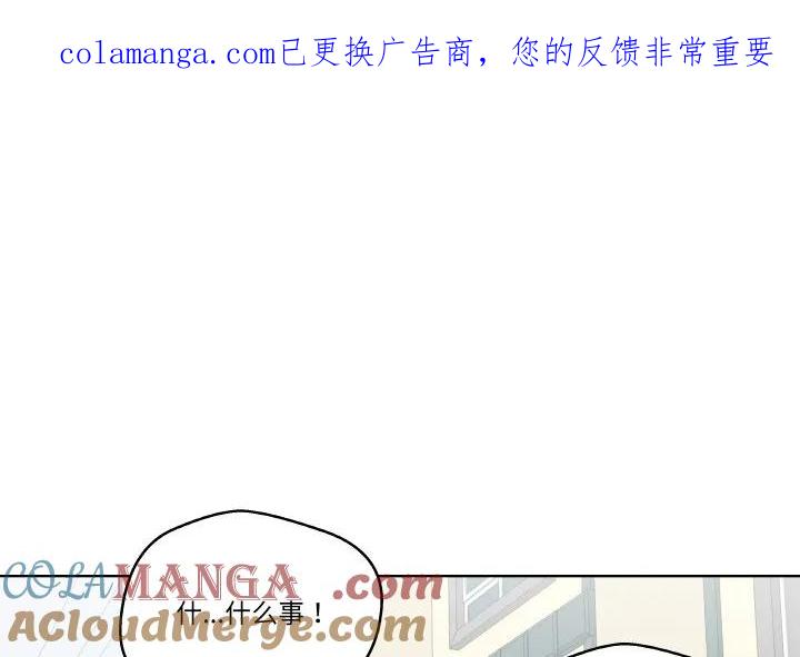 青鹤洞计划 22 第1页