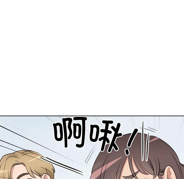 青鹤洞计划 22 第39页