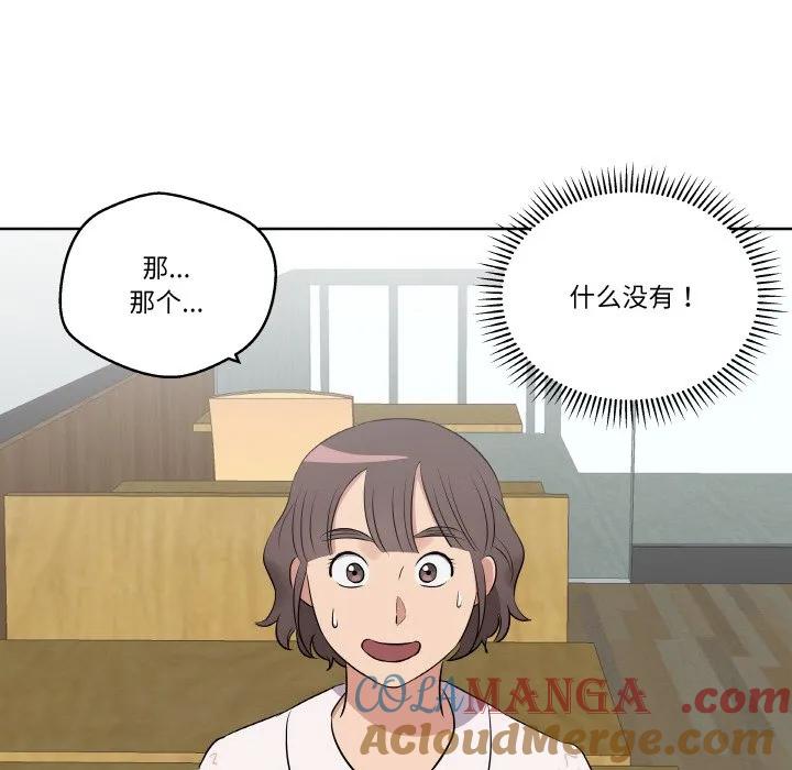 青鹤洞计划 22 第25页
