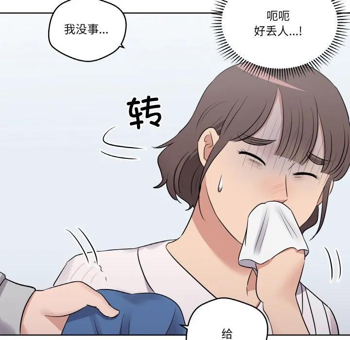 青鹤洞计划 22 第43页