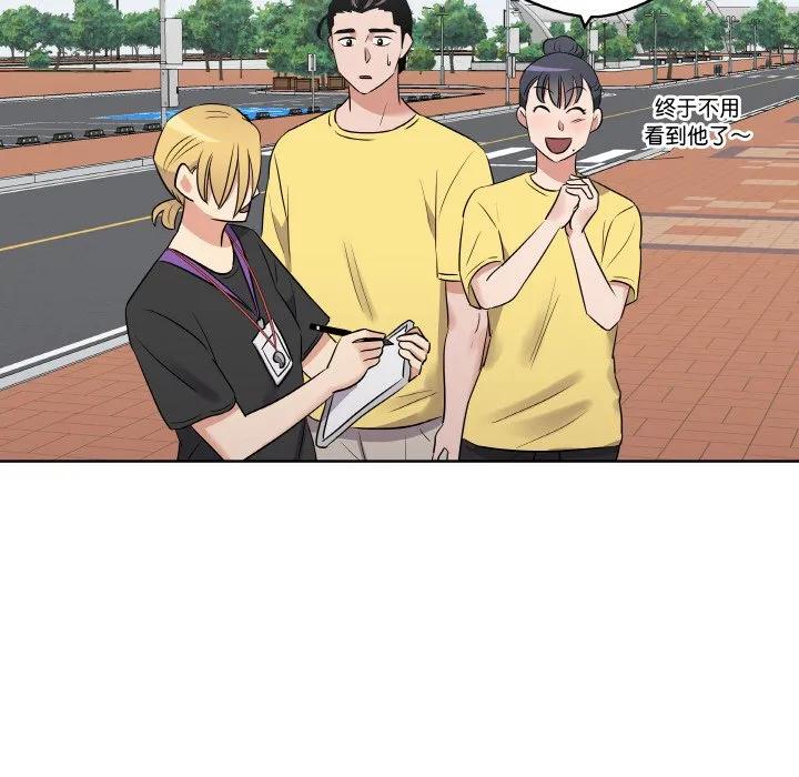 青鹤洞计划 22 第76页