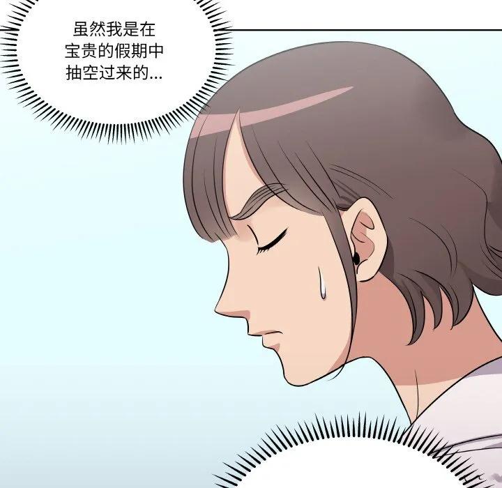青鹤洞计划 22 第27页