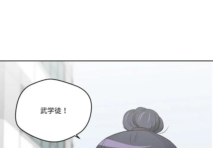 青鹤洞计划 22 第4页