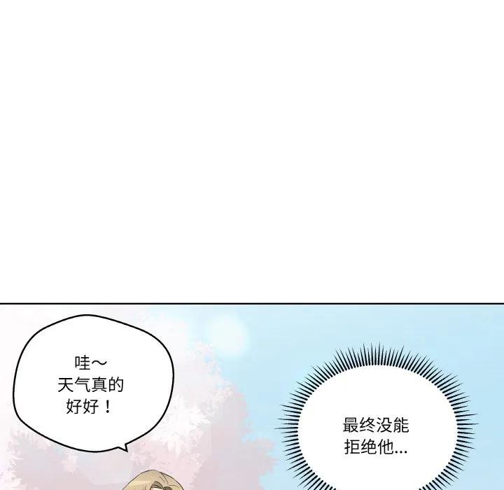 青鹤洞计划 22 第32页