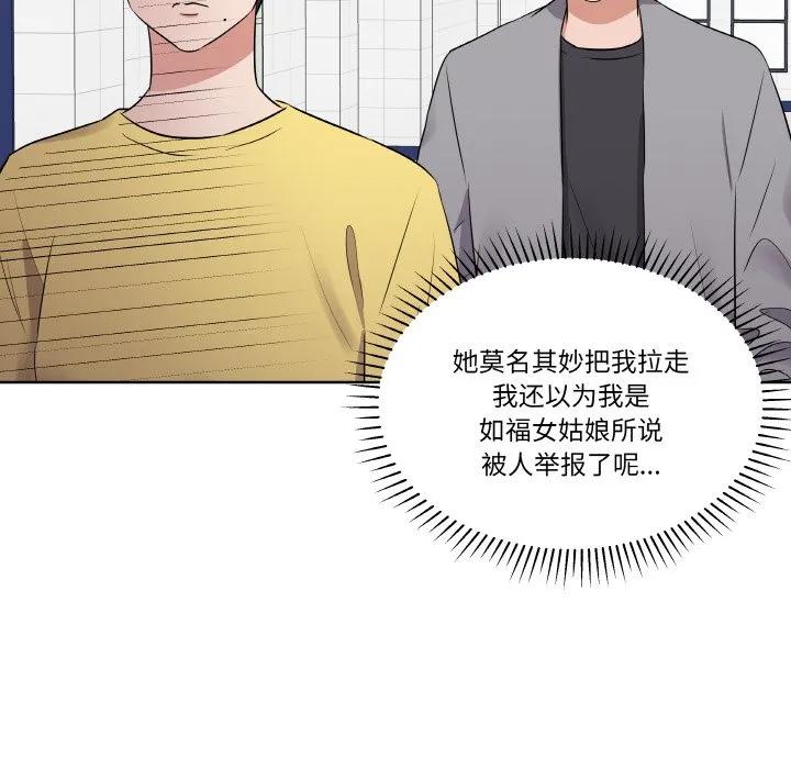 青鹤洞计划 22 第54页