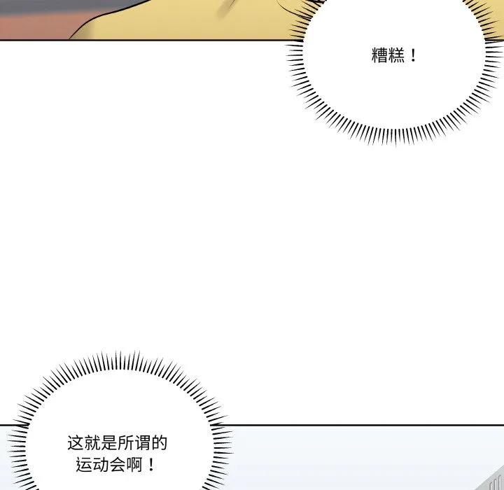 青鹤洞计划 22 第80页